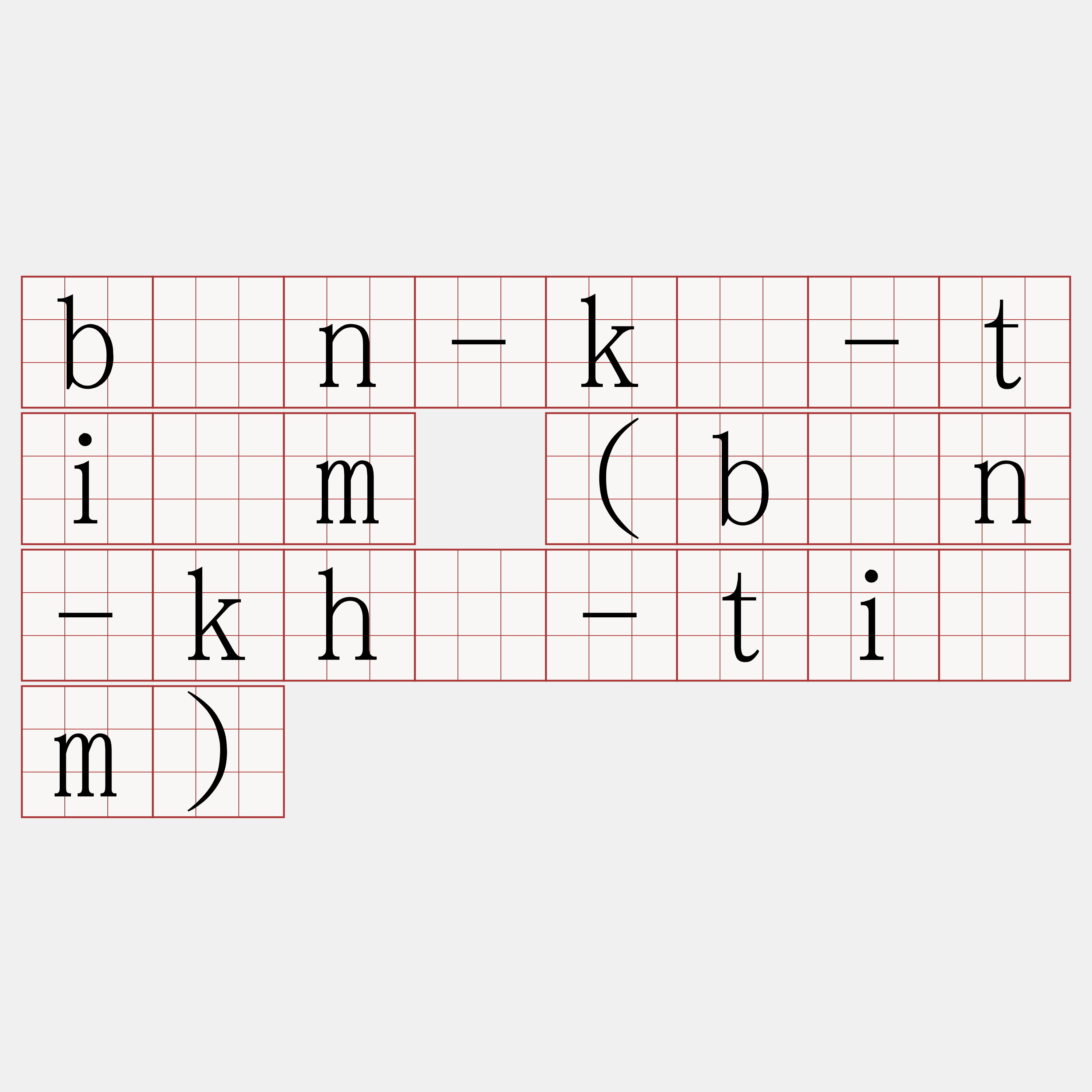 bûn-kū-tiàm (bûn-khū-tiàm)